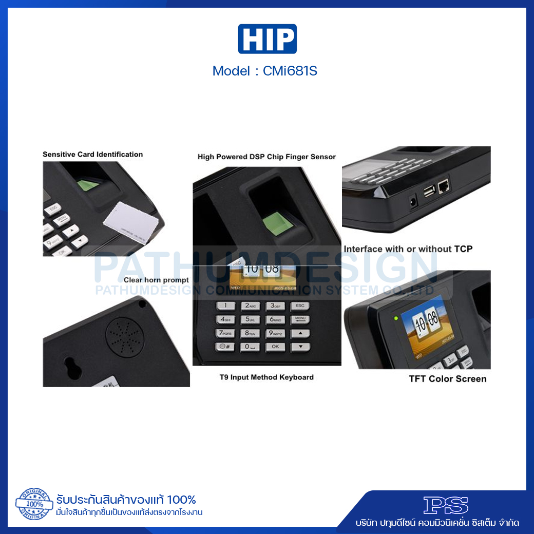 HIP รุ่น CMi681S Fingerprint เครื่องสแกนลายนิ้วมือ HIP รุ่น CMi681S Fingerprint เครื่องสแกนลายนิ้วมือ