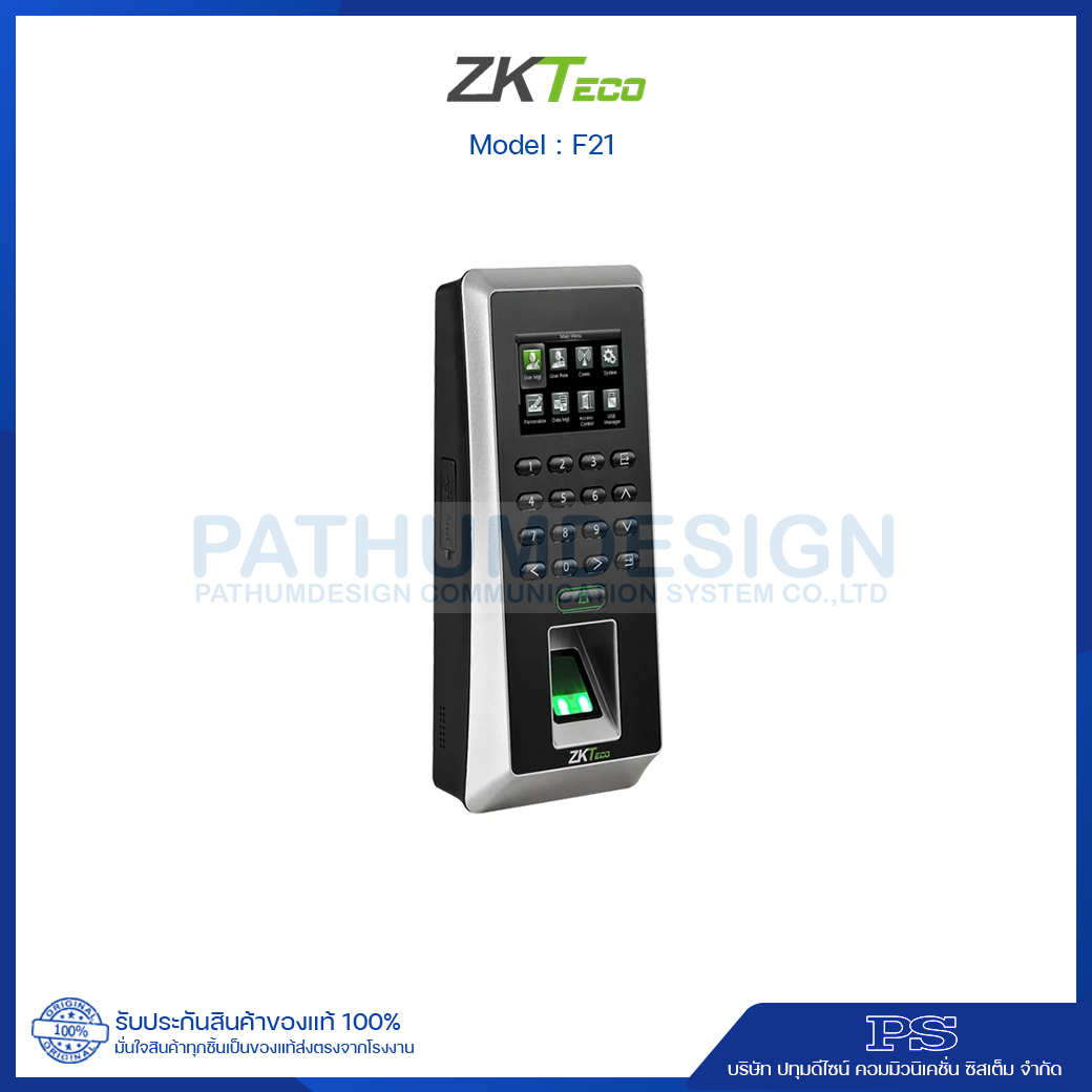 ZKTeco รุ่น F21 Fingerprint ZKTeco รุ่น F21 Fingerprint
