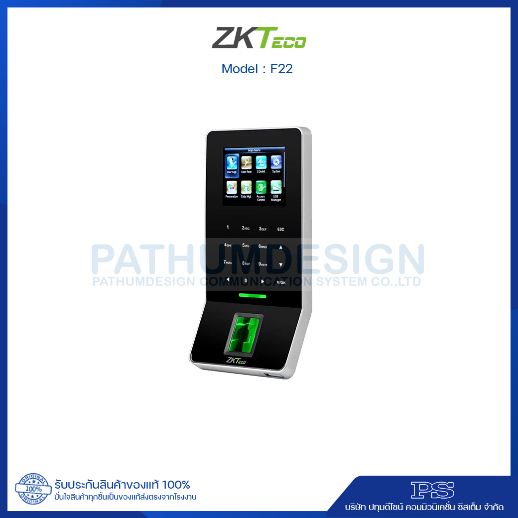 ZKTeco รุ่น ZK-F22 (WiFI) เครื่องสแกนลายนิ้วมือ ZKTeco รุ่น ZK-F22 (WiFI) เครื่องสแกนลายนิ้วมือ