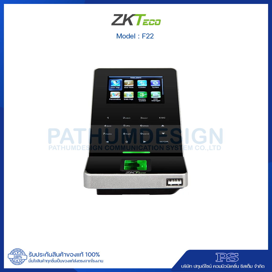 ZKTeco รุ่น ZK-F22 (WiFI) เครื่องสแกนลายนิ้วมือ ZKTeco รุ่น ZK-F22 (WiFI) เครื่องสแกนลายนิ้วมือ