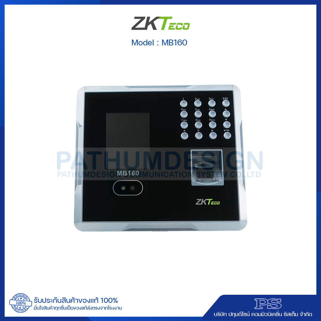 ZKTeco รุ่น MB160 Fingerprint ZKTeco รุ่น MB160 Fingerprint