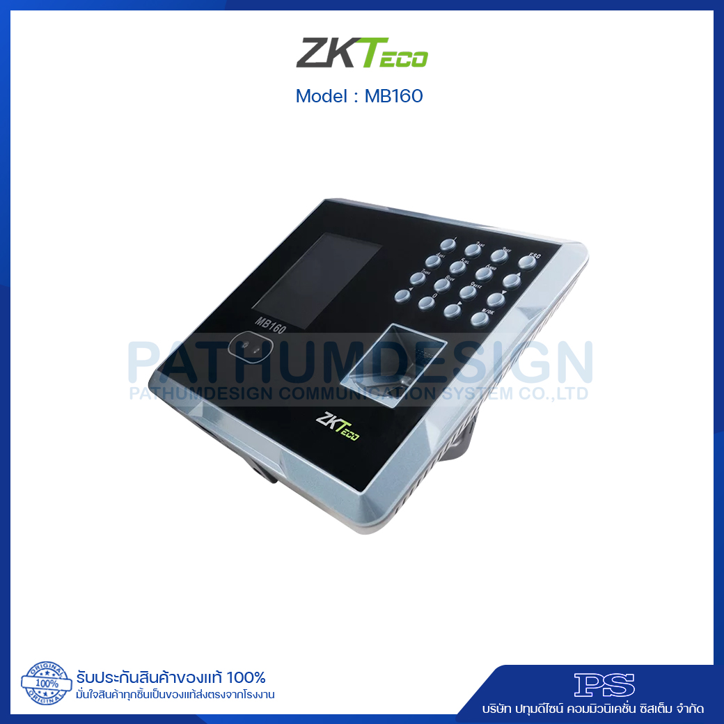 ZKTeco รุ่น MB160 Fingerprint ZKTeco รุ่น MB160 Fingerprint