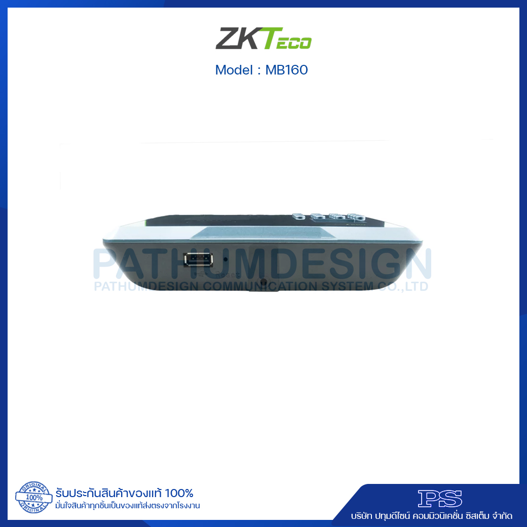 ZKTeco รุ่น MB160 Fingerprint ZKTeco รุ่น MB160 Fingerprint