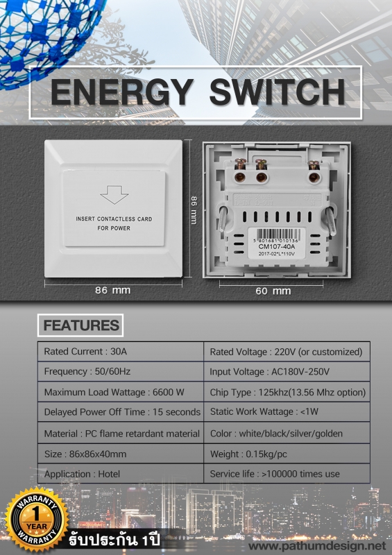 คีย์การ์ด ปิด เปิด ไฟในห้องพัก Energy Saving 40Amp (ID Card 125K 1.8 mm) คีย์การ์ด ปิด เปิด ไฟในห้องพัก Energy Saving 40Amp (ID Card 125K 1.8 mm)