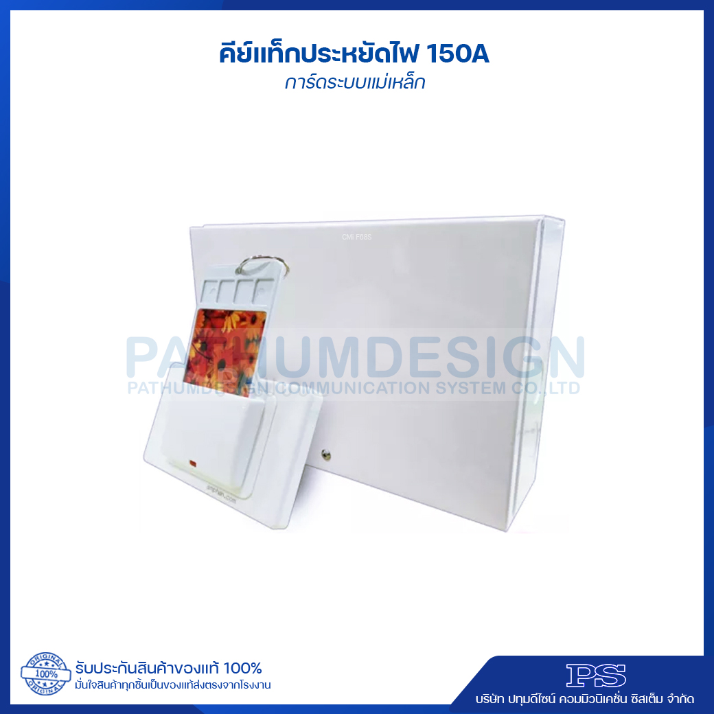 ระบบคีย์การ์ด ควบคุมการปิด เปิด ไฟฟ้าในโรงแรม 150 Amp ระบบคีย์การ์ด ควบคุมการปิด เปิด ไฟฟ้าในโรงแรม 150 Amp