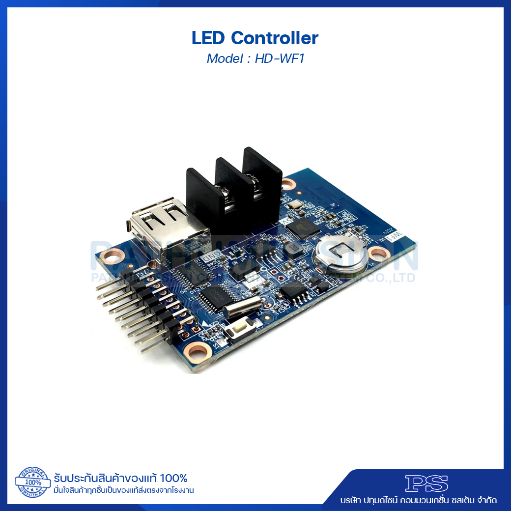 LED Controller รุ่น HD-WF1 LED Controller รุ่น HD-WF1