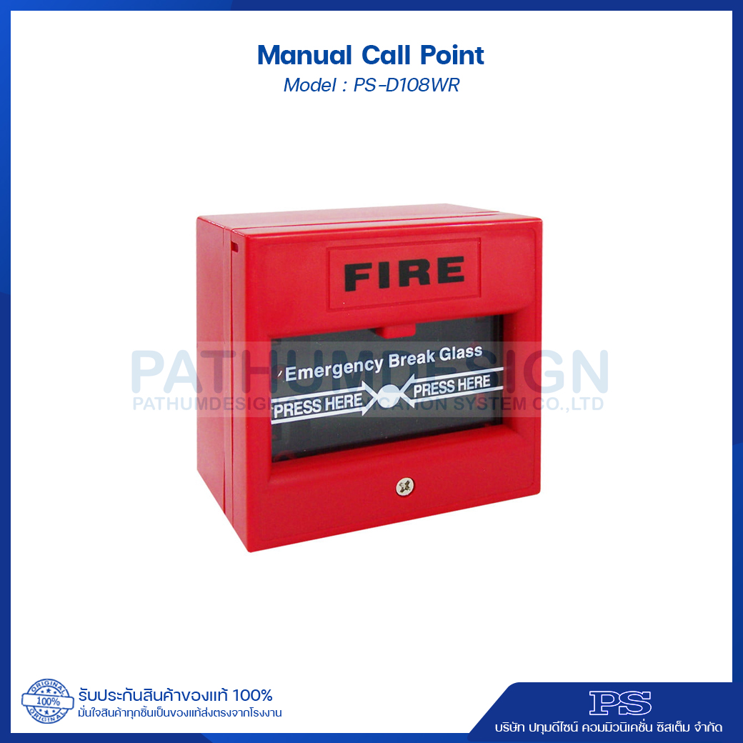 Manual call point Emergency Break Glass รุ่น D-108 Manual call point Emergency Break Glass รุ่น D-108