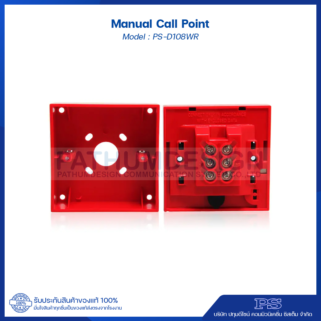 Manual call point Emergency Break Glass รุ่น D-108 Manual call point Emergency Break Glass รุ่น D-108