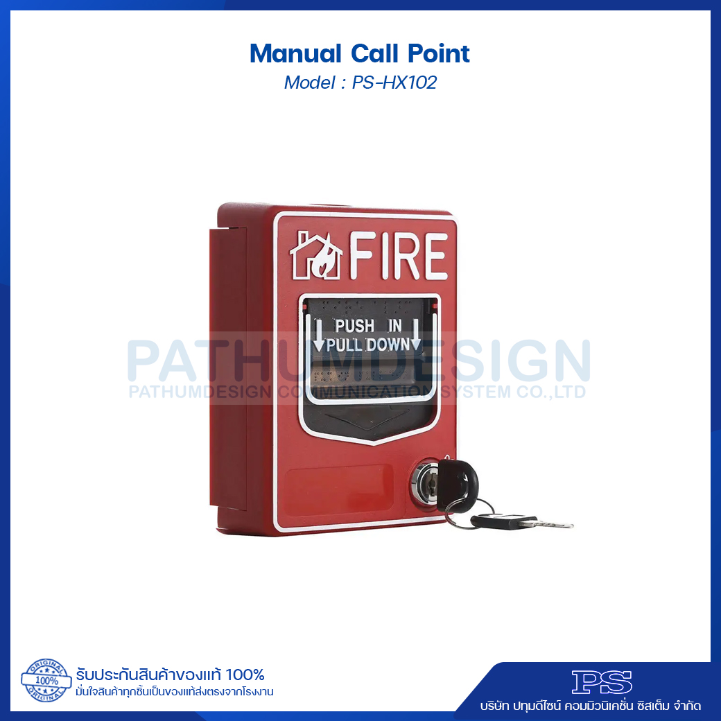 อุปกรณ์แจ้งเตือนแบบดึง Manual Call Point รุ่น PS-HX102 อุปกรณ์แจ้งเตือนแบบดึง Manual Call Point รุ่น PS-HX102