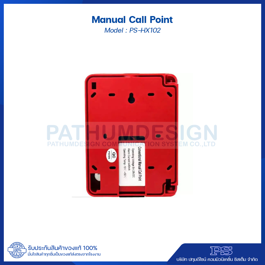 อุปกรณ์แจ้งเตือนแบบดึง Manual Call Point รุ่น PS-HX102 อุปกรณ์แจ้งเตือนแบบดึง Manual Call Point รุ่น PS-HX102