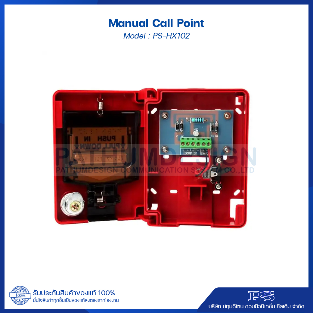 อุปกรณ์แจ้งเตือนแบบดึง Manual Call Point รุ่น PS-HX102 อุปกรณ์แจ้งเตือนแบบดึง Manual Call Point รุ่น PS-HX102