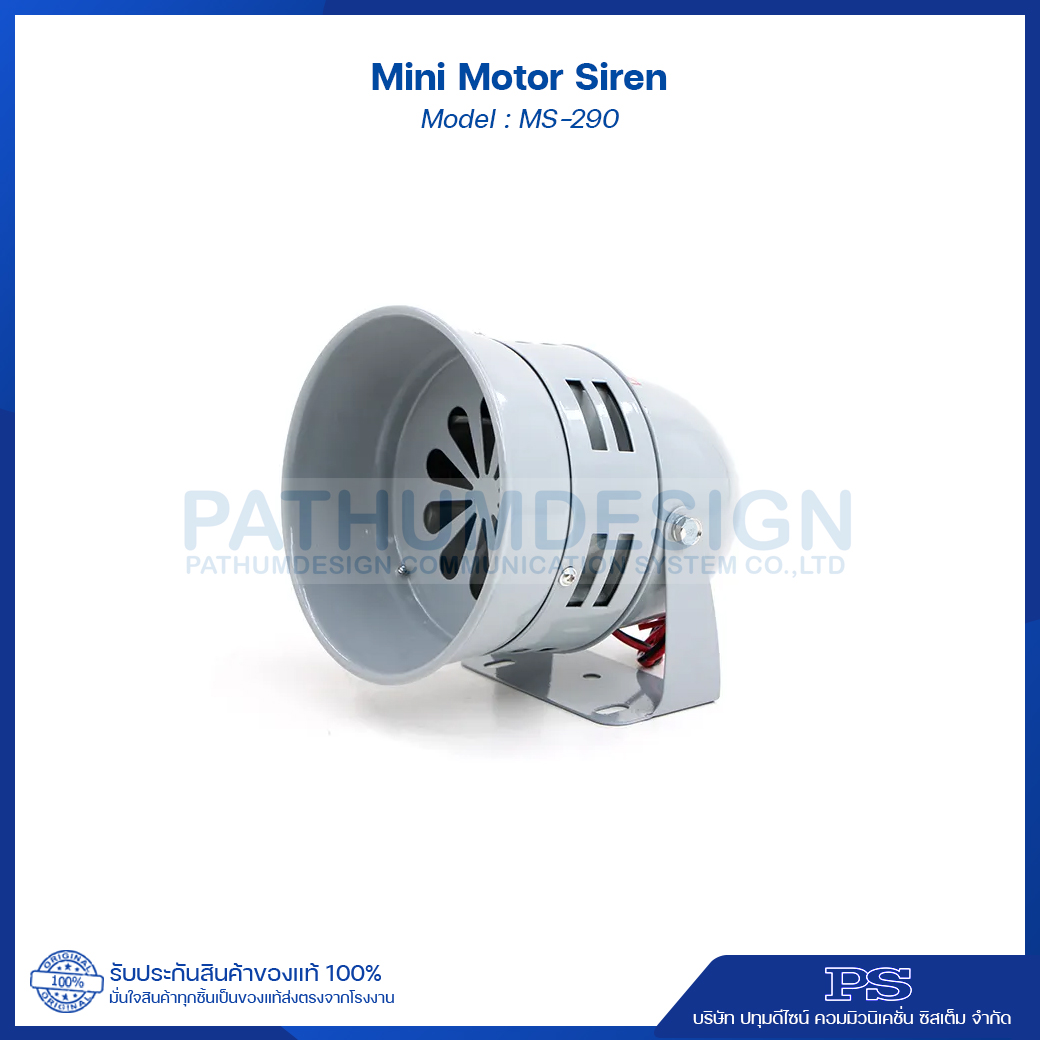 Mini Motor Siren รุ่น MS-290 Mini Motor Siren รุ่น MS-290