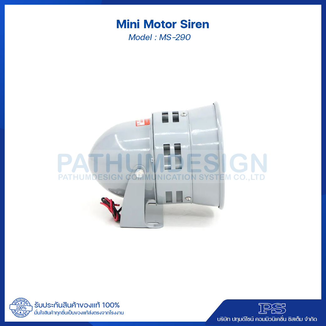 Mini Motor Siren รุ่น MS-290 Mini Motor Siren รุ่น MS-290