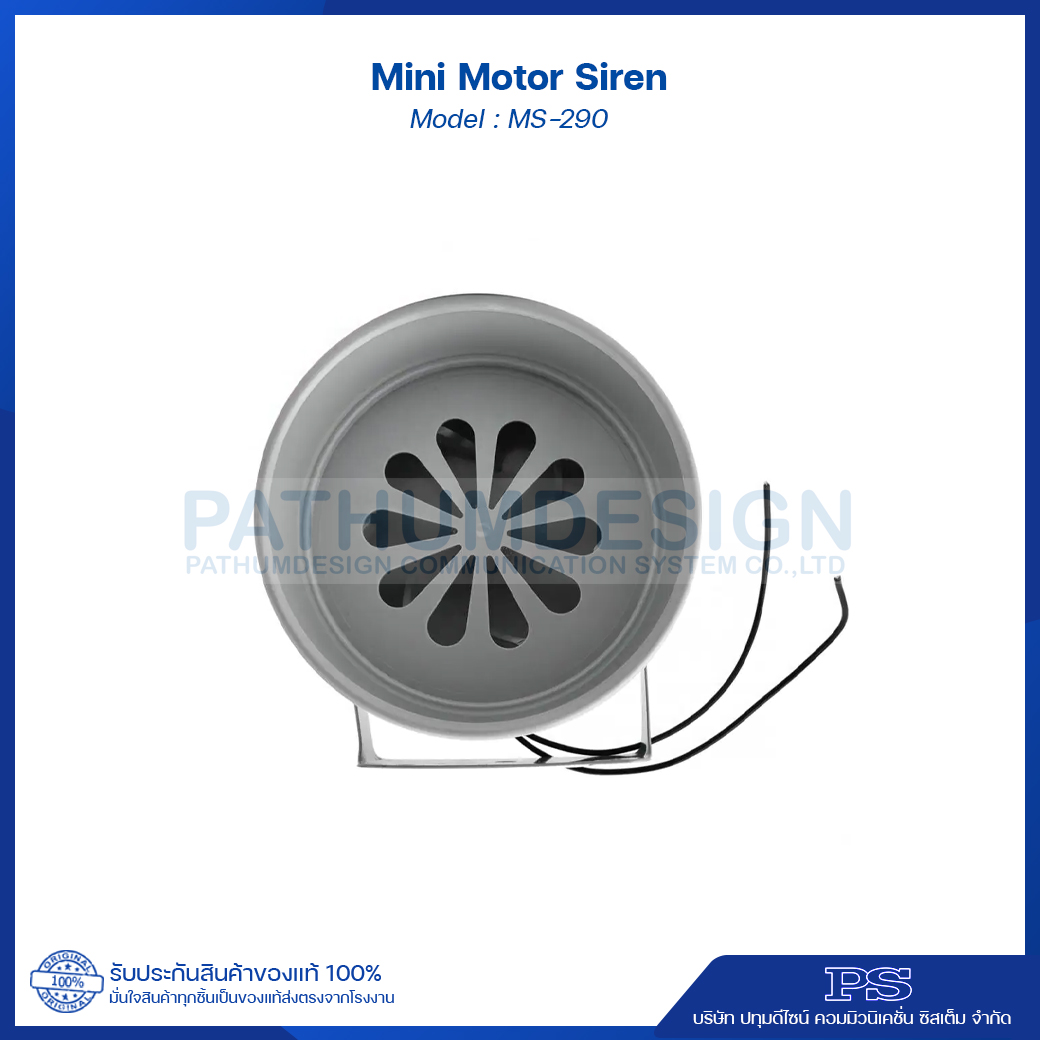 Mini Motor Siren รุ่น MS-290 Mini Motor Siren รุ่น MS-290