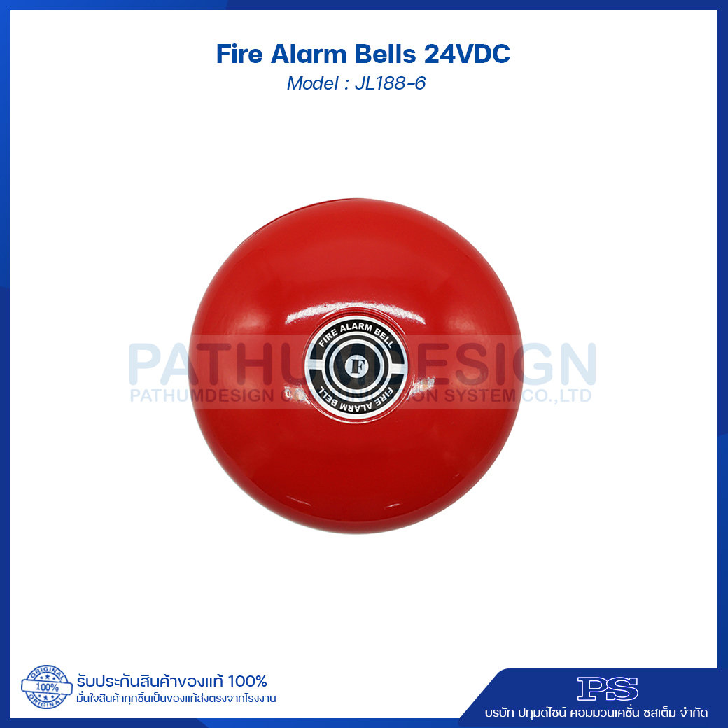 Fire Alarm Bells DC24V ขนาด 6 นิ้ว รุ่น JL188-6 กระดิ่งไฟฟ้า Fire Alarm Bells DC24V ขนาด 6 นิ้ว รุ่น JL188-6 กระดิ่งไฟฟ้า