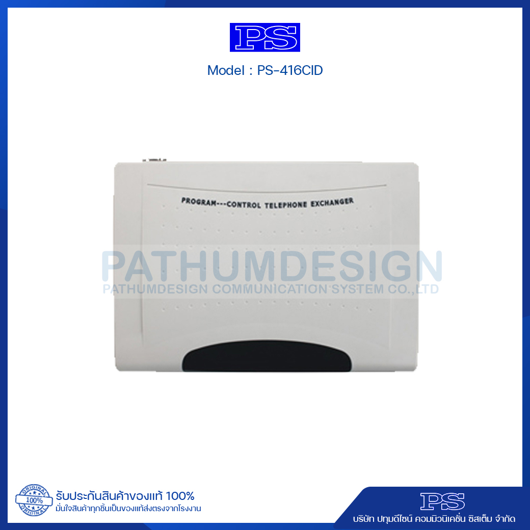 ตู้สาขาโทรศัพท์ PS-416-Series ขนาด 4 สายนอก 16 สายใน ตู้สาขาโทรศัพท์ PS-416-Series ขนาด 4 สายนอก 16 สายใน