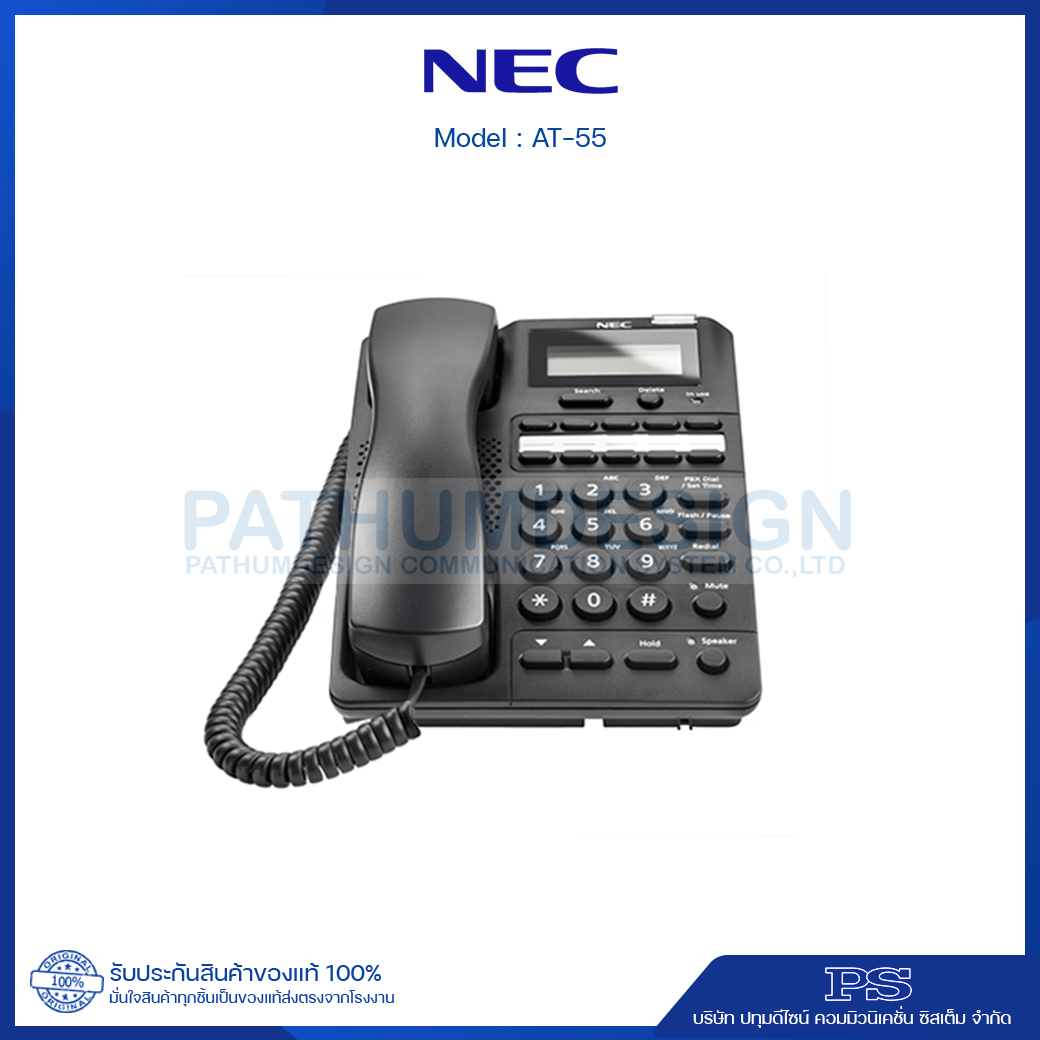 เครื่องโทรศัพท์ NEC รุ่น AT-55 Analog Caller ID Phones เครื่องโทรศัพท์ NEC รุ่น AT-55 Analog Caller ID Phones