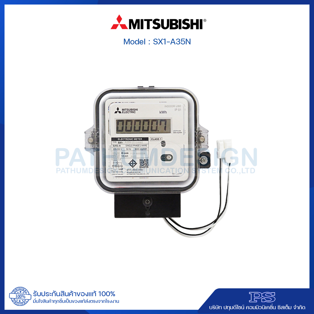 มิเตอร์ไฟฟ้าอีเล็กทรอนิคส์ MITSUBISHI รุ่น SX1/SX2 มิเตอร์ไฟฟ้าอีเล็กทรอนิคส์ MITSUBISHI รุ่น SX1/SX2