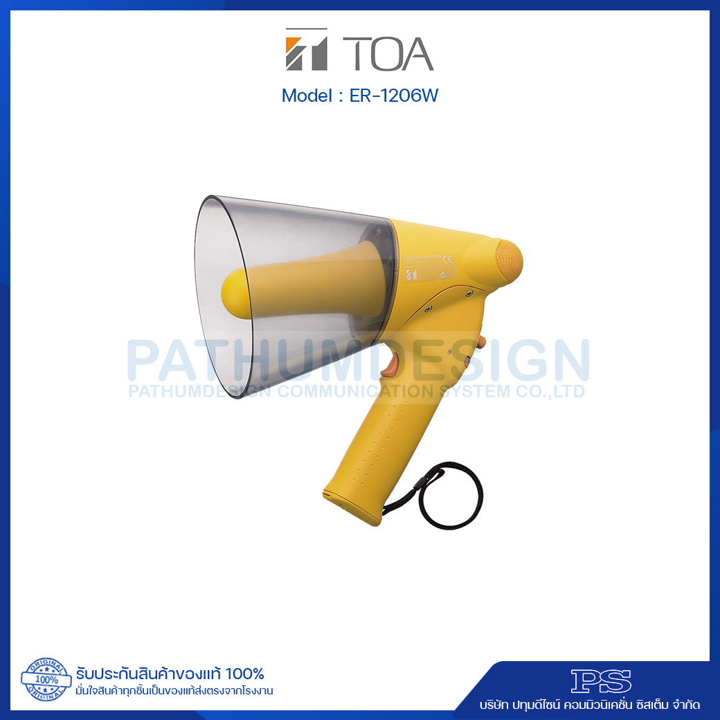 TOA ER-1206W (10W max.) Splash-proof Hand Grip Type Megaphone with Whistle TOA ER-1206W (10W max.) Splash-proof Hand Grip Type Megaphone with Whistle