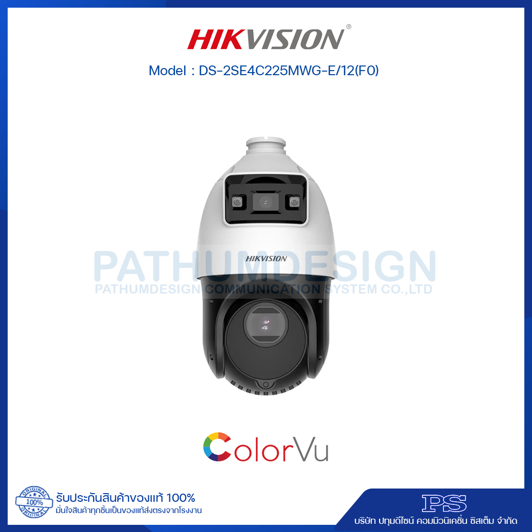 DS-2SE4C225MWG-E/12(F0) กล้อง IP 2 ล้าน ภาพสี 24 ชั่วโมง DS-2SE4C225MWG-E/12(F0) กล้อง IP 2 ล้าน ภาพสี 24 ชั่วโมง