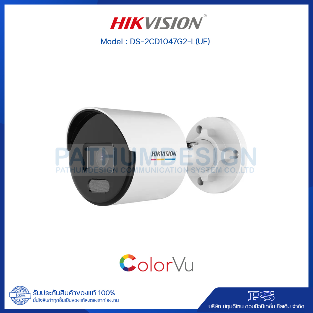 Hikvision DS-2CD1047G2-L(UF) กล้อง IP 4 ล้านพิกเซล มีไมค์ในตัว ภาพสี 24 ชั่วโมง Hikvision DS-2CD1047G2-L(UF) กล้อง IP 4 ล้านพิกเซล มีไมค์ในตัว ภาพสี 24 ชั่วโมง