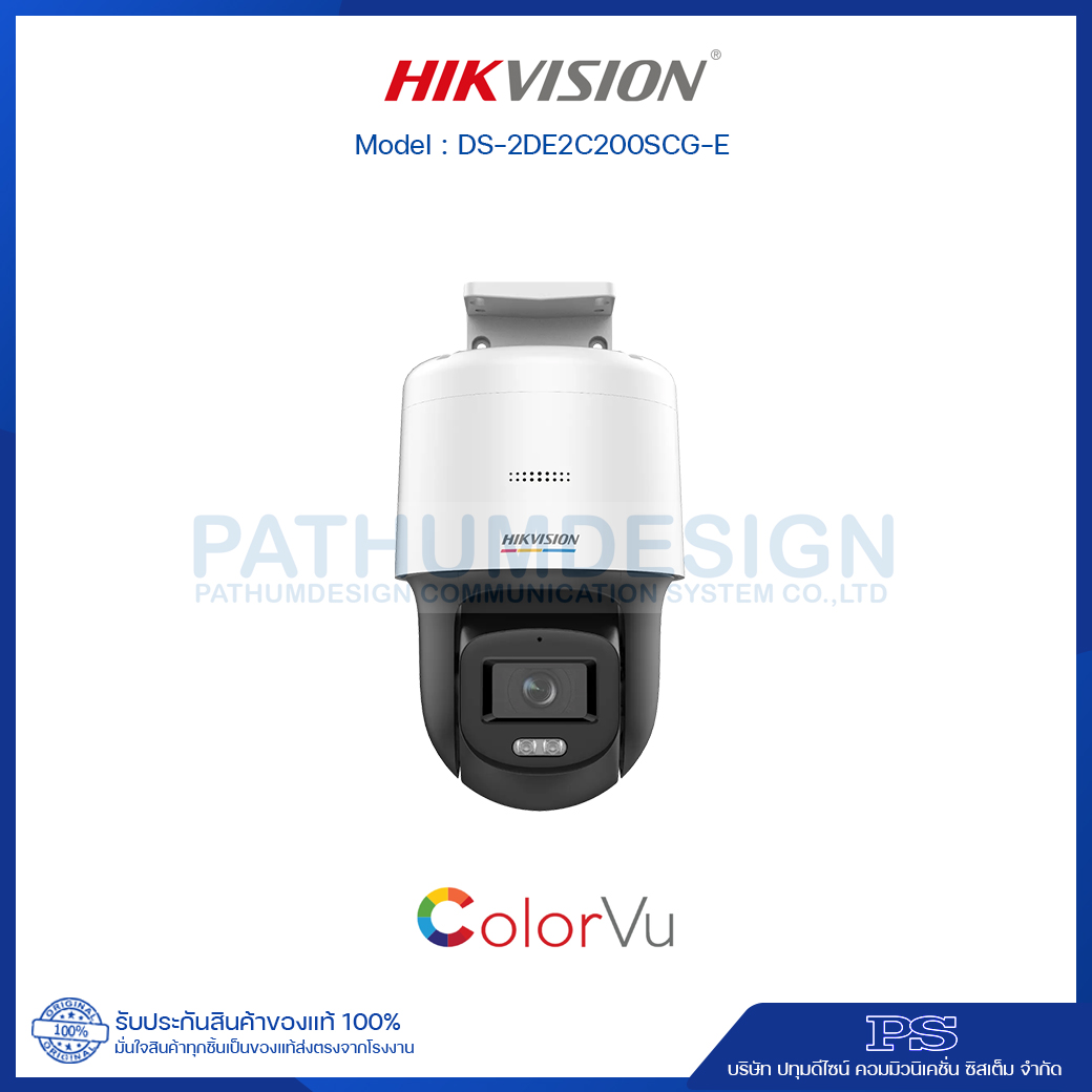 Hikvision DS-2DE2C200SCG-E กล้อง IP 2 ล้านพิกเซล มีไมค์ในตัว ภาพสี 24 ชั่วโมง Hikvision DS-2DE2C200SCG-E กล้อง IP 2 ล้านพิกเซล มีไมค์ในตัว ภาพสี 24 ชั่วโมง