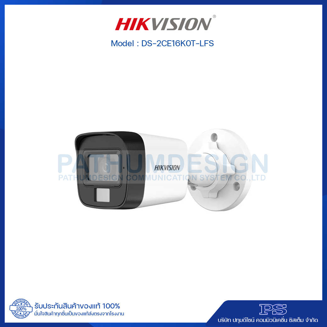 Hikvision DS-2CE16K0T-LFS กล้อง 5 ล้าน มีไมค์บันทึกเสียงในตัว Hikvision DS-2CE16K0T-LFS กล้อง 5 ล้าน มีไมค์บันทึกเสียงในตัว