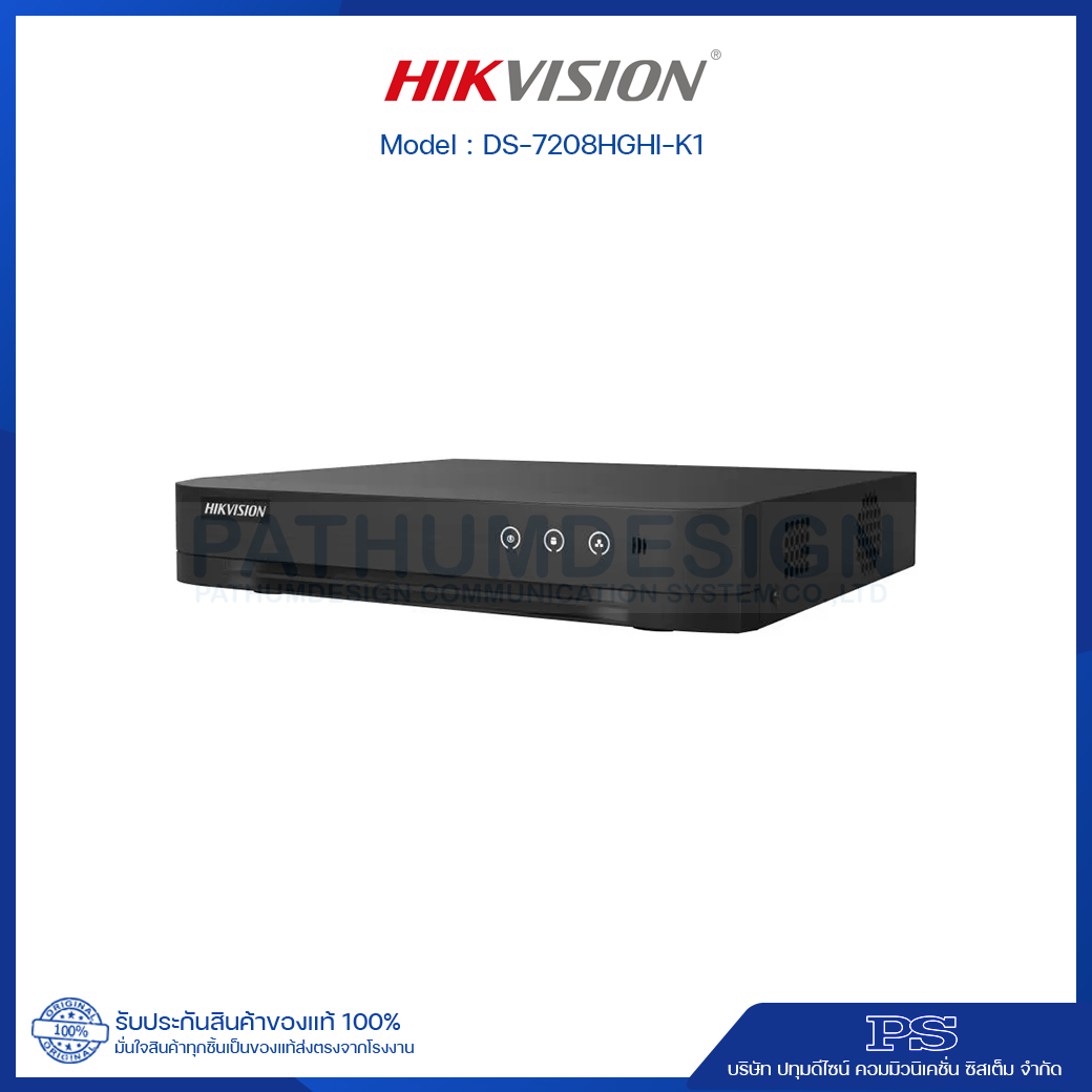 DS-7208HGHI-K1 รองรับกล้อง 2 ล้าน