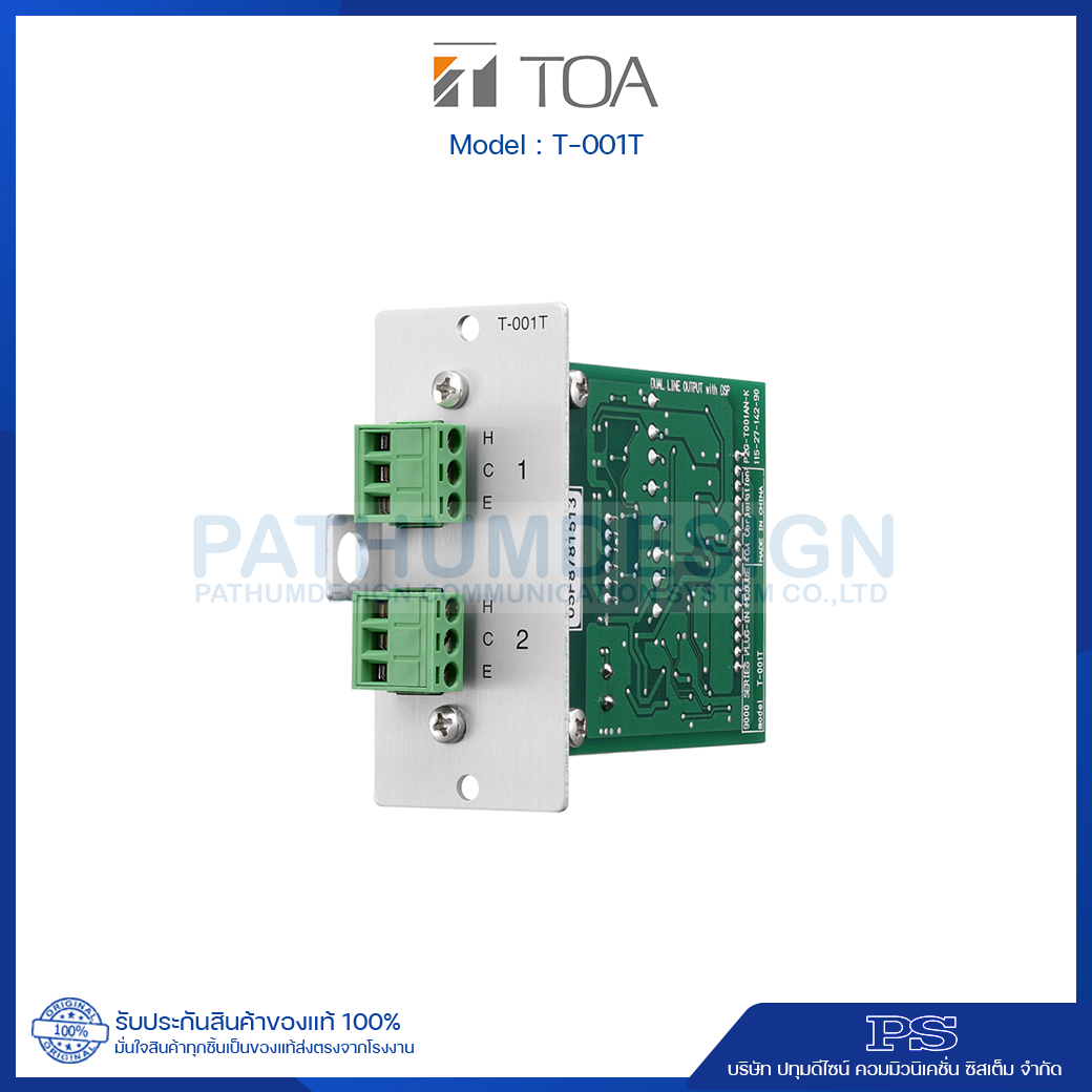 TOA T-001T Dual Line Output Expansion Module with DSP TOA T-001T Dual Line Output Expansion Module with DSP