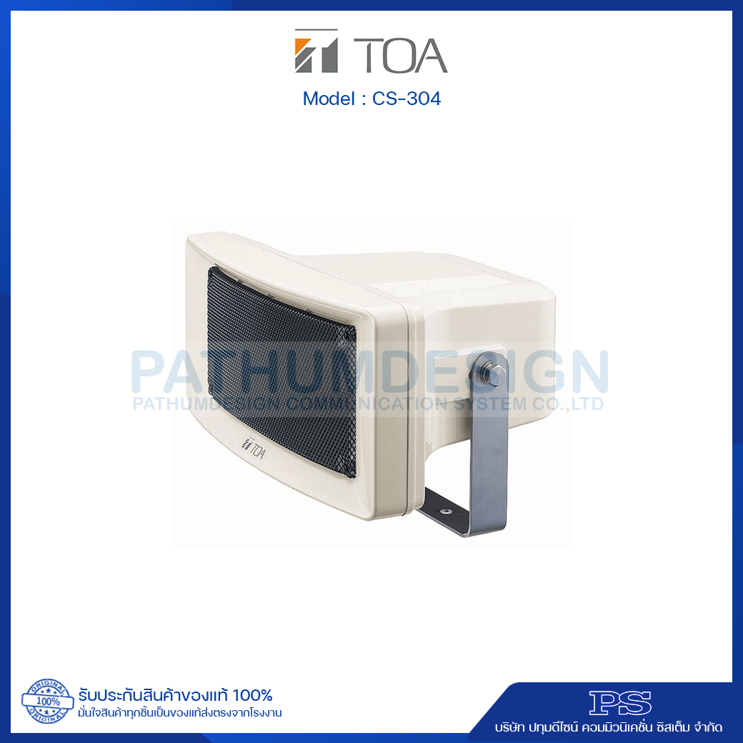 TOA CS-304 IT TOA Wide Range Weatherproof Speaker 30W TOA CS-304 IT TOA Wide Range Weatherproof Speaker 30W