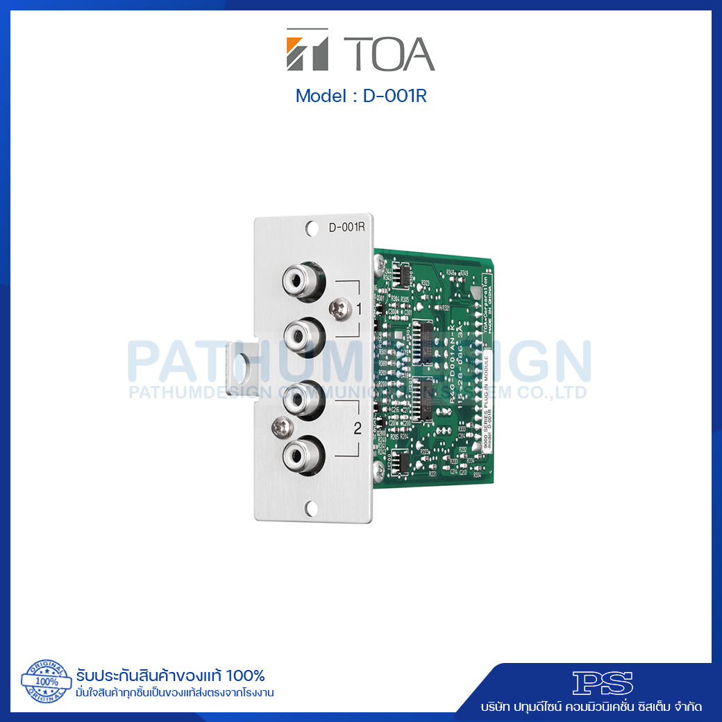 TOA D-001R Line Input Module with DSP TOA D-001R Line Input Module with DSP