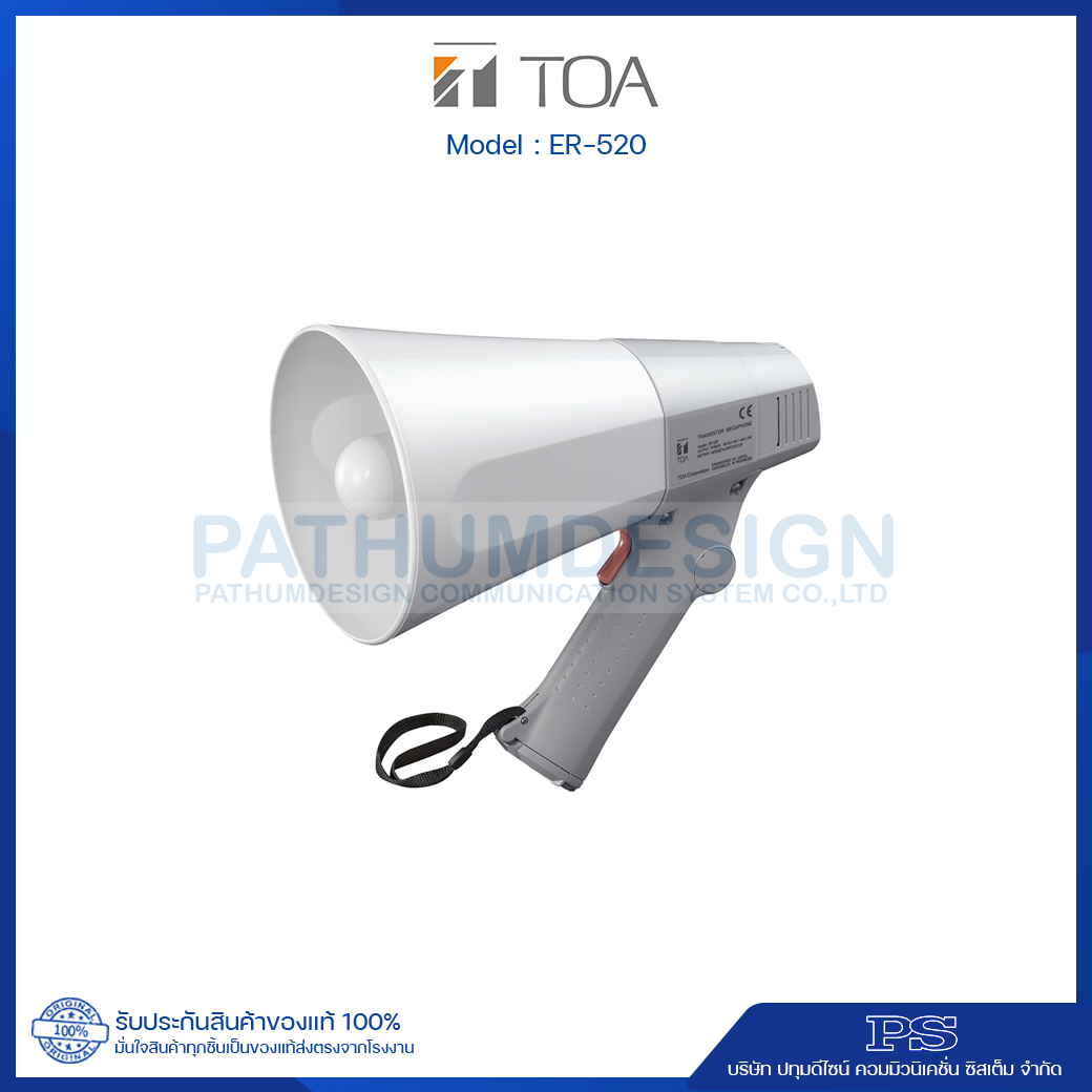 TOA ER-520 (10W max.) Hand Grip Type Megaphone 6W TOA ER-520 (10W max.) Hand Grip Type Megaphone 6W