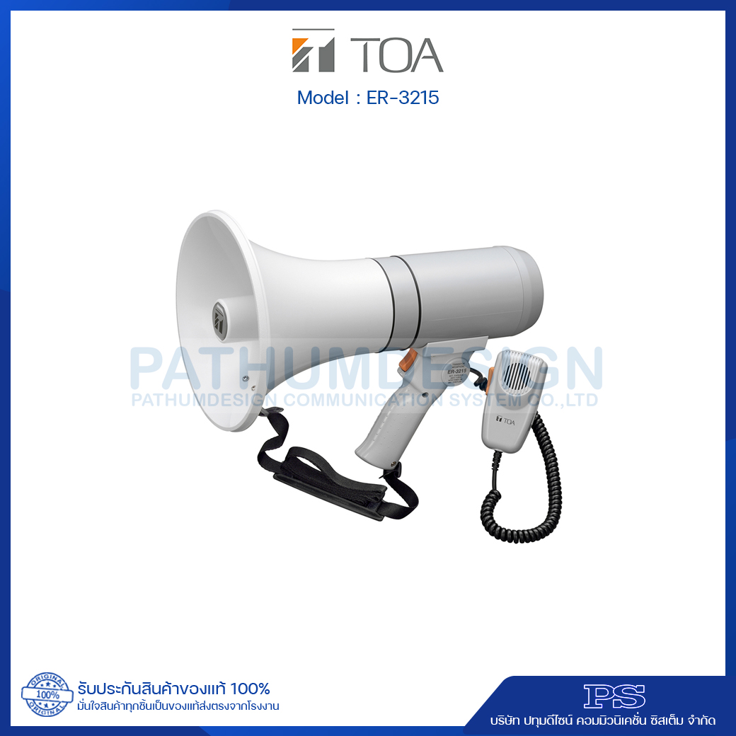 TOA ER-3215 (23W max.) Hand Grip Type Megaphone 15W TOA ER-3215 (23W max.) Hand Grip Type Megaphone 15W