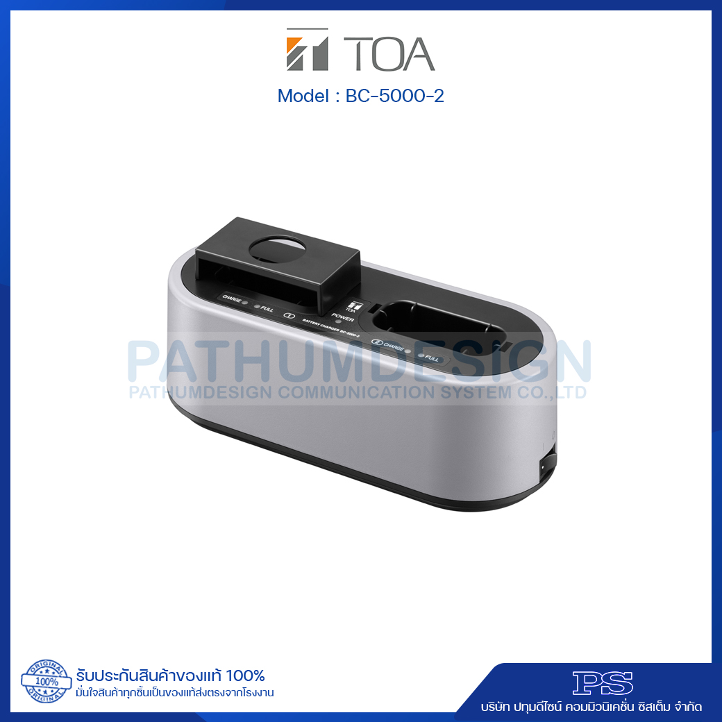TOA BC-5000-2 Battery Charger TOA BC-5000-2 Battery Charger