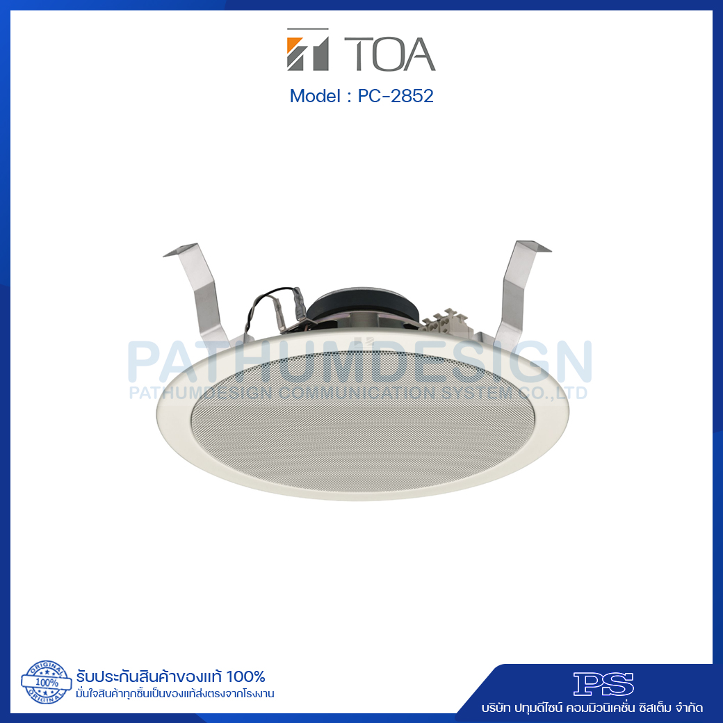 TOA PC-2852 Ceiling Mount Speaker 6W (8 TOA PC-2852 Ceiling Mount Speaker 6W (8