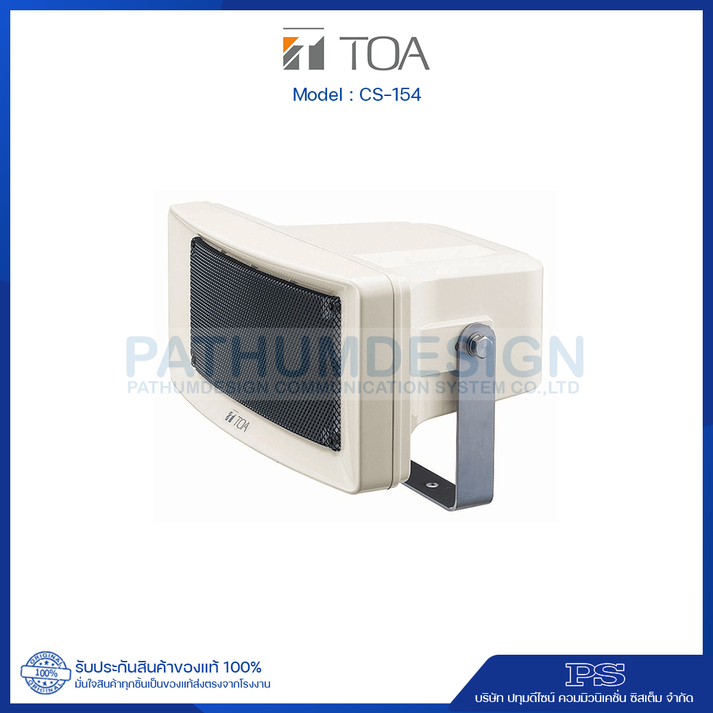 TOA CS-154 Wide Range Weatherproof Speaker 15W TOA CS-154 Wide Range Weatherproof Speaker 15W