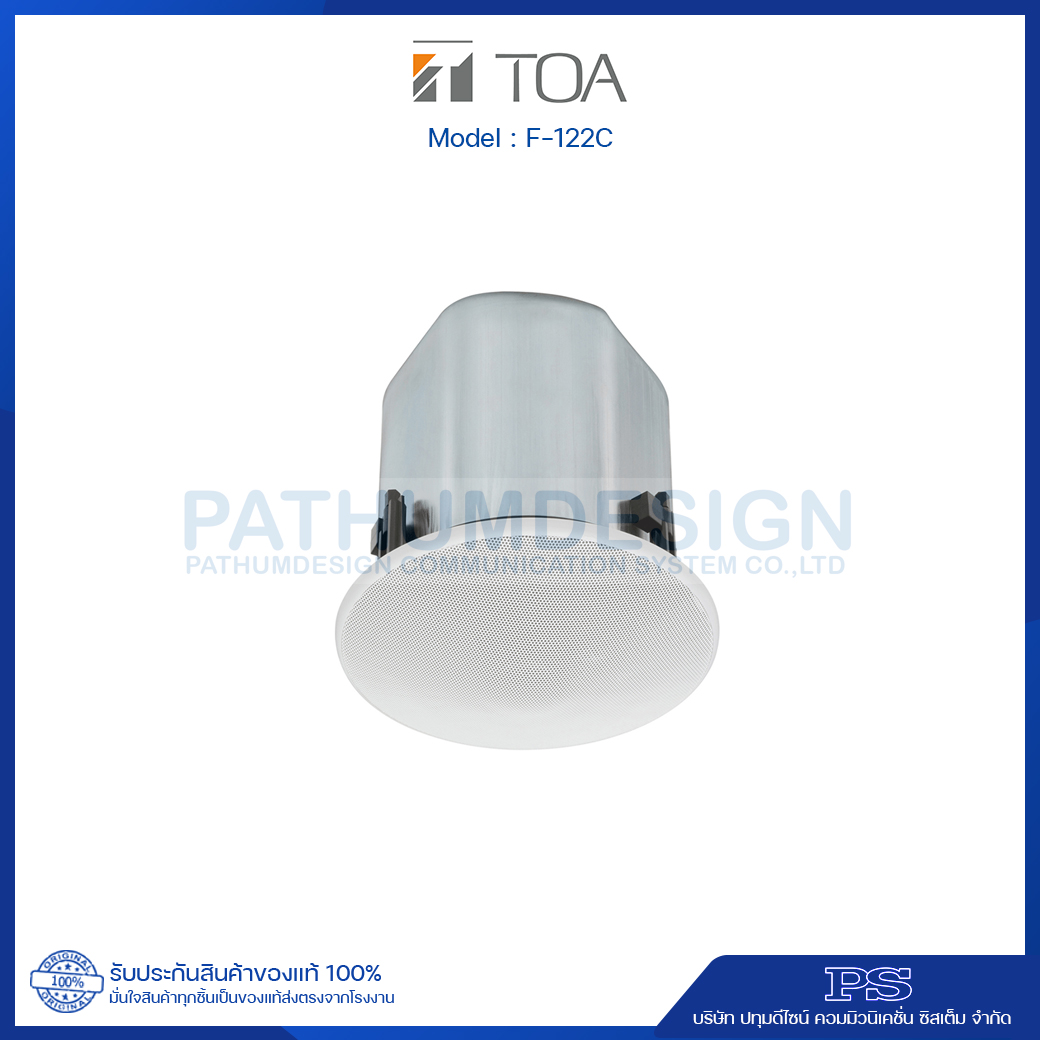 TOA F-122C Wide-Dispersion Ceiling Speaker (12cm) TOA F-122C Wide-Dispersion Ceiling Speaker (12cm)
