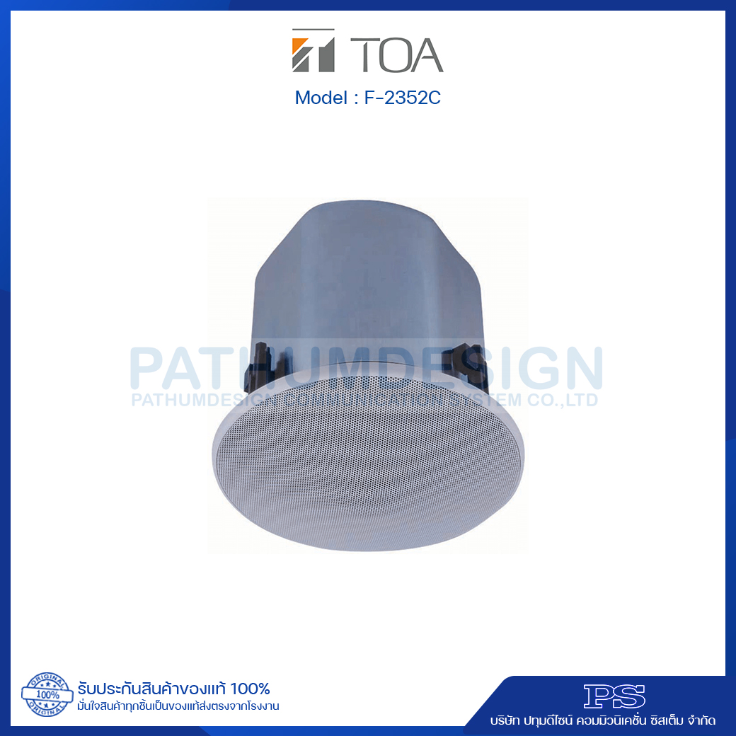 TOA F-2352C 2-Way Wide-Dispersion Ceiling Speaker (12cm) TOA F-2352C 2-Way Wide-Dispersion Ceiling Speaker (12cm)