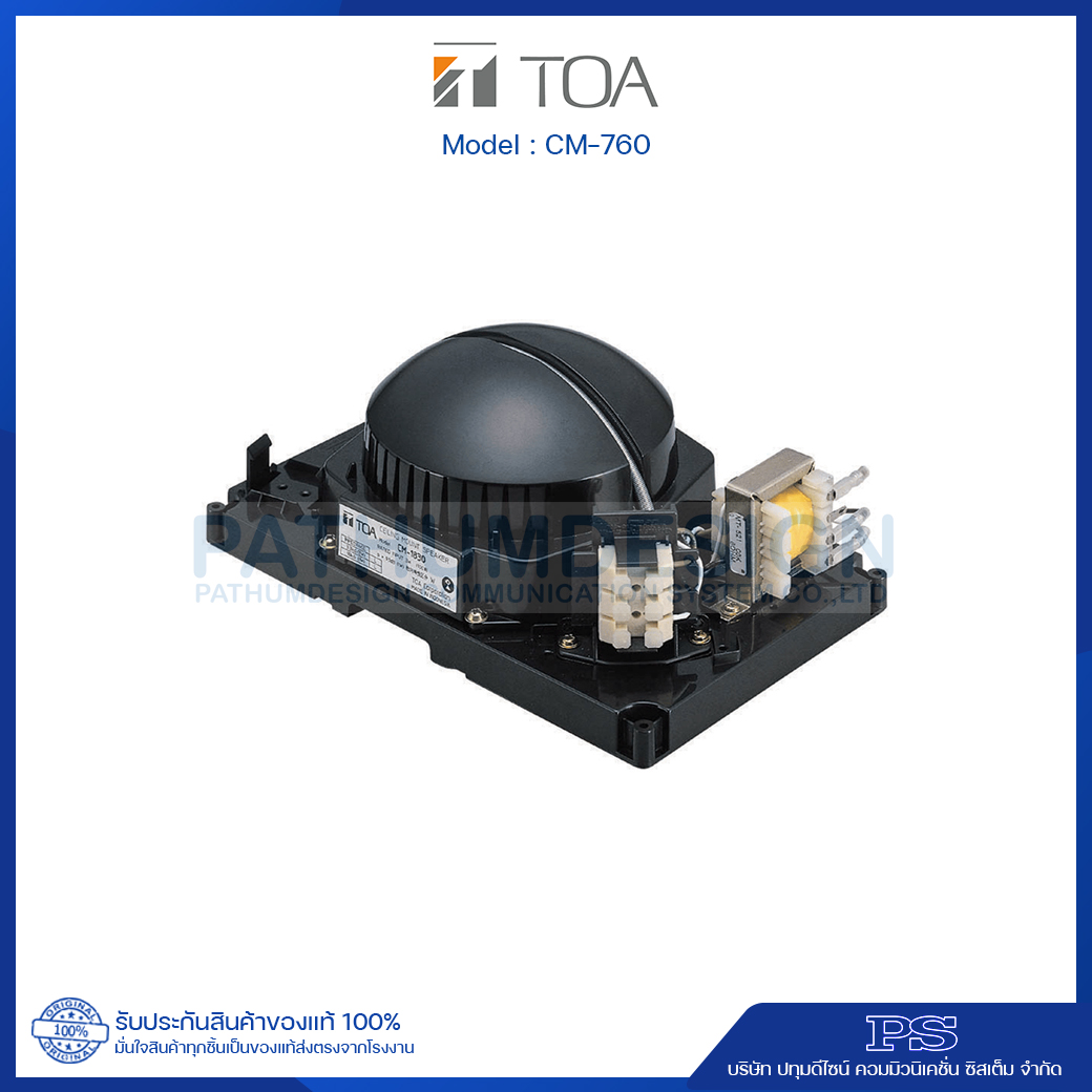 TOA CM-760 IT TOA Ceiling Speakers ลำโพงติดฝ้าเพดาน 6W TOA CM-760 IT TOA Ceiling Speakers ลำโพงติดฝ้าเพดาน 6W