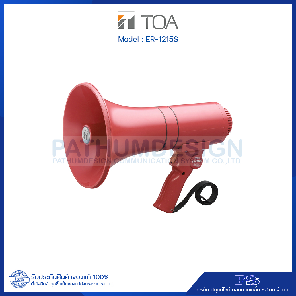 TOA ER-1215S (23W max.) Hand Grip Type Megaphone 15W with Siren TOA ER-1215S (23W max.) Hand Grip Type Megaphone 15W with Siren