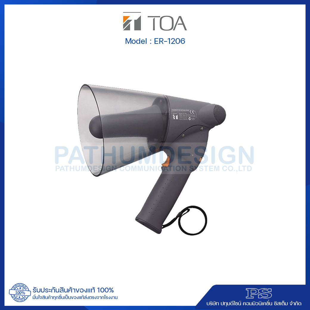 TOA ER-1206 (10W max.) Splash-proof Hand Grip Type Megaphone 6W TOA ER-1206 (10W max.) Splash-proof Hand Grip Type Megaphone 6W