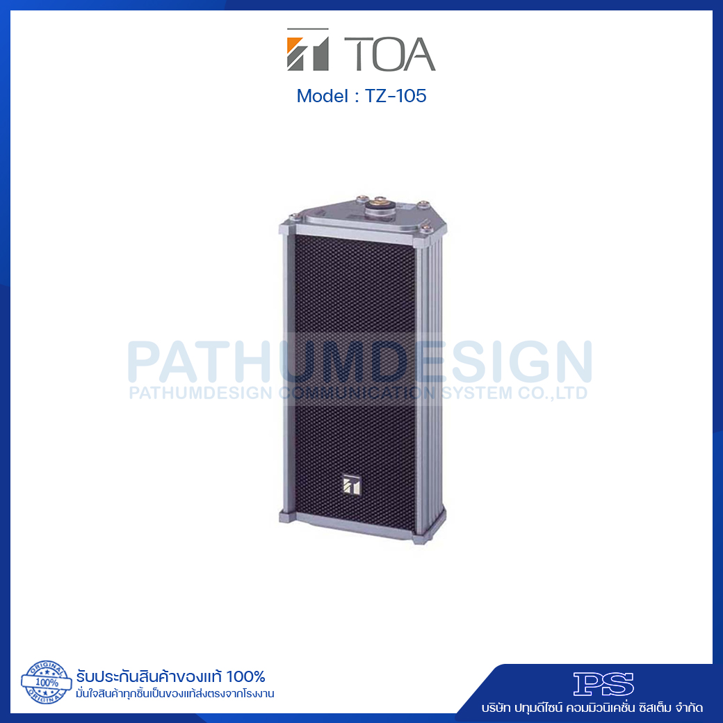 TOA TZ-105 EX Metal-case column speaker 10W TOA TZ-105 EX Metal-case column speaker 10W