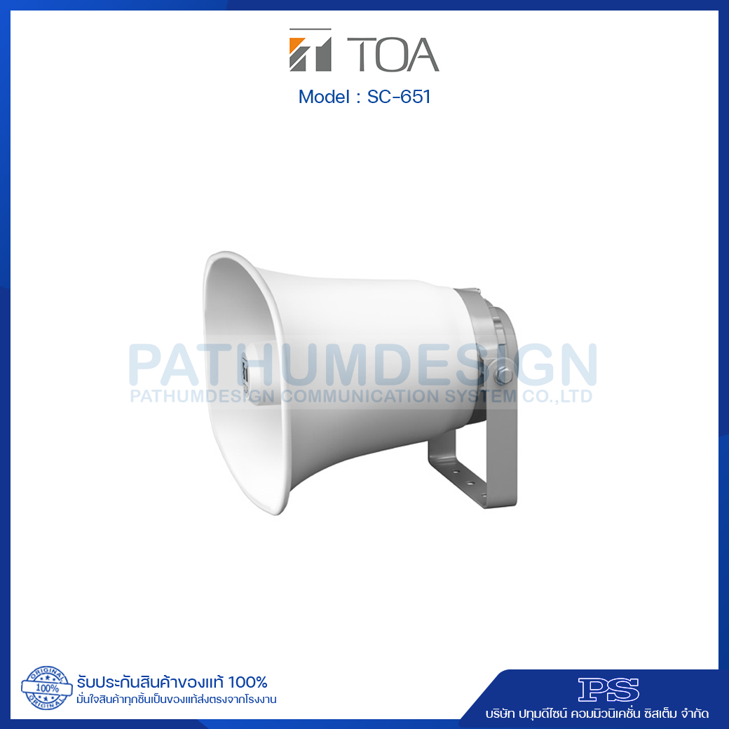 TOA SC-651 Paging Horn Speaker TOA SC-651 Paging Horn Speaker