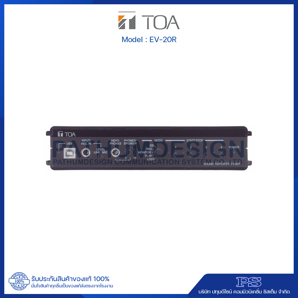 TOA EV-20R Sound Repeater 10W TOA EV-20R Sound Repeater 10W