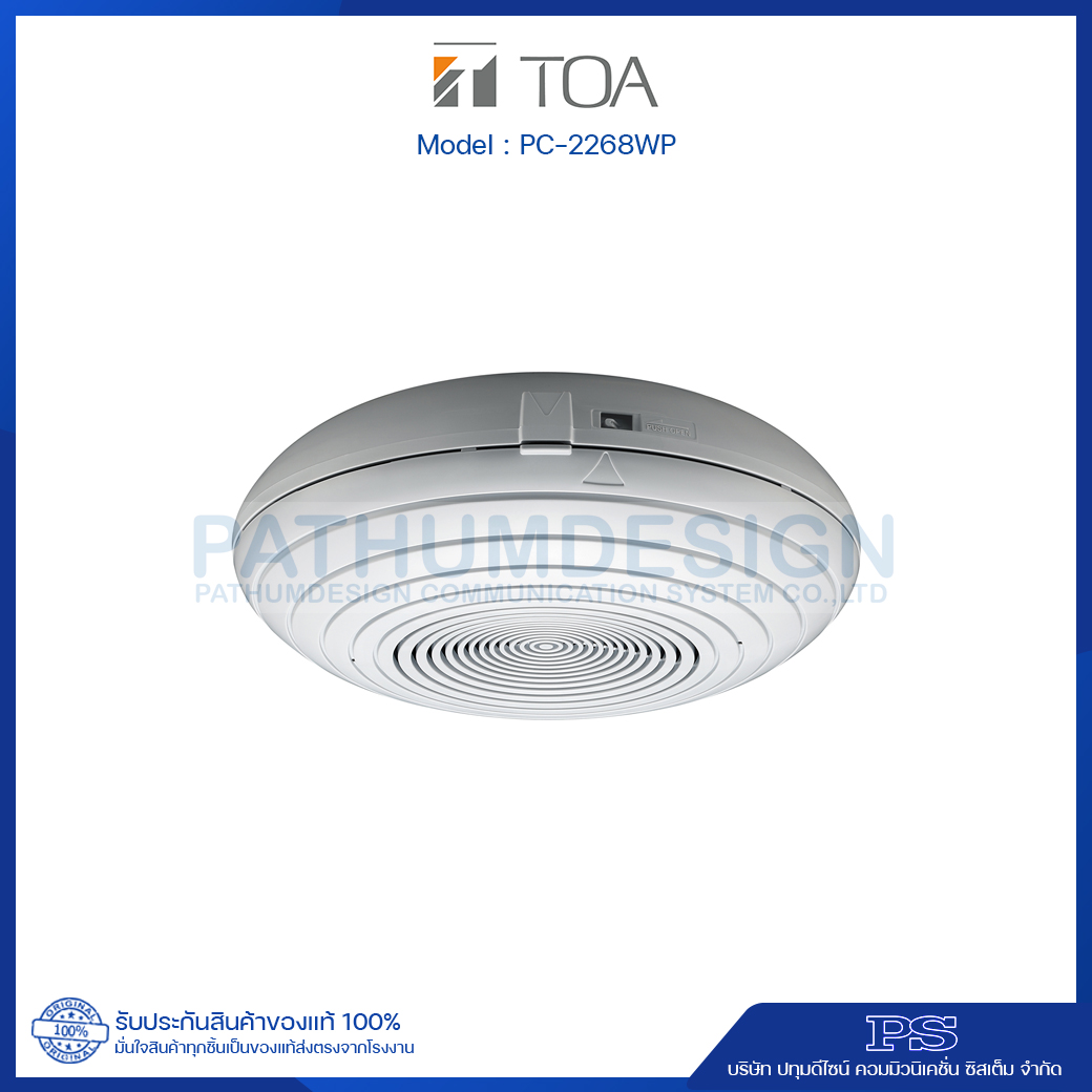 TOA PC-2268WP SPLASH-PROOF CEILING SPEAKER 6W TOA PC-2268WP SPLASH-PROOF CEILING SPEAKER 6W