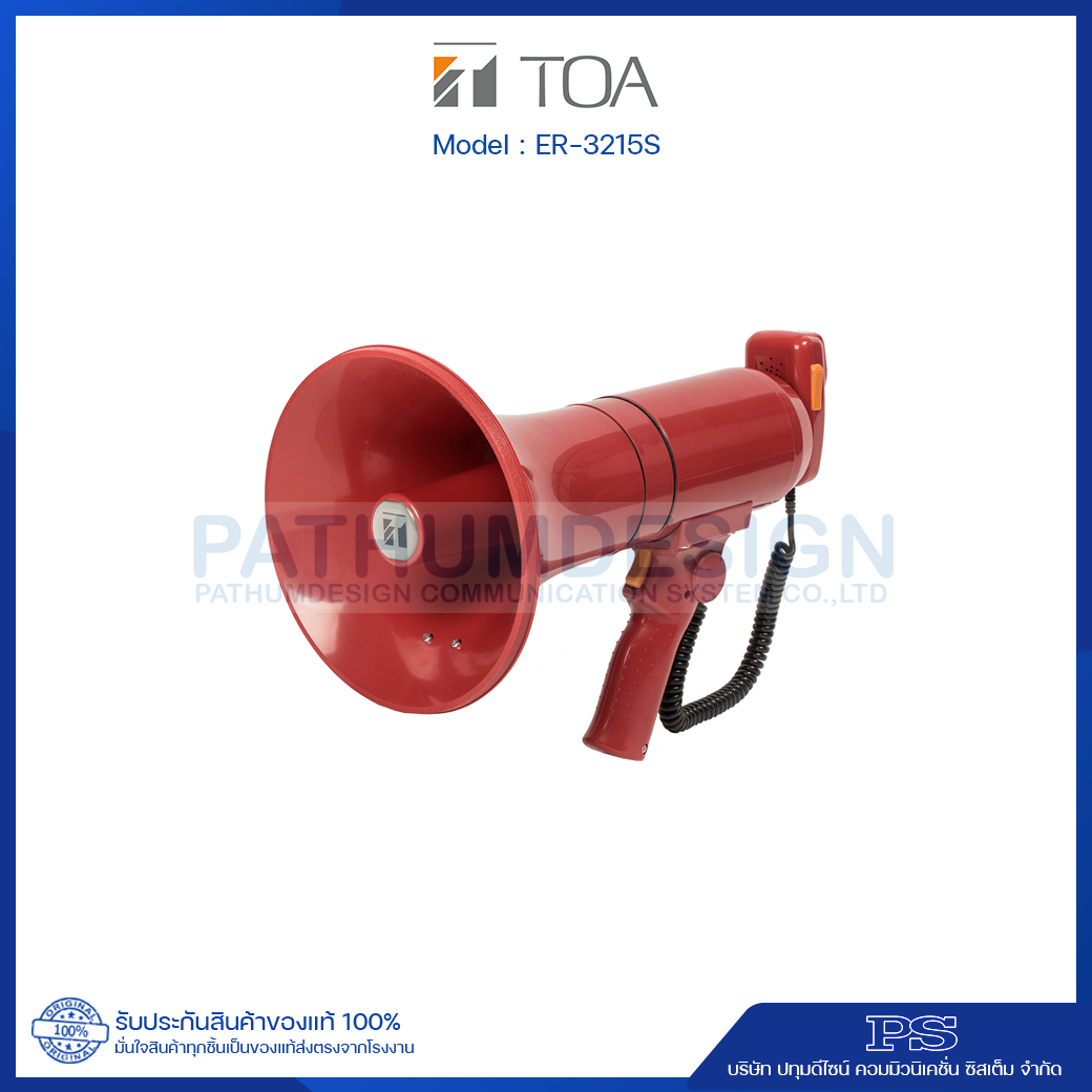 TOA ER-3215S-AS (23W max.) Hand Grip Type Megaphone with Siren Signal TOA ER-3215S-AS (23W max.) Hand Grip Type Megaphone with Siren Signal