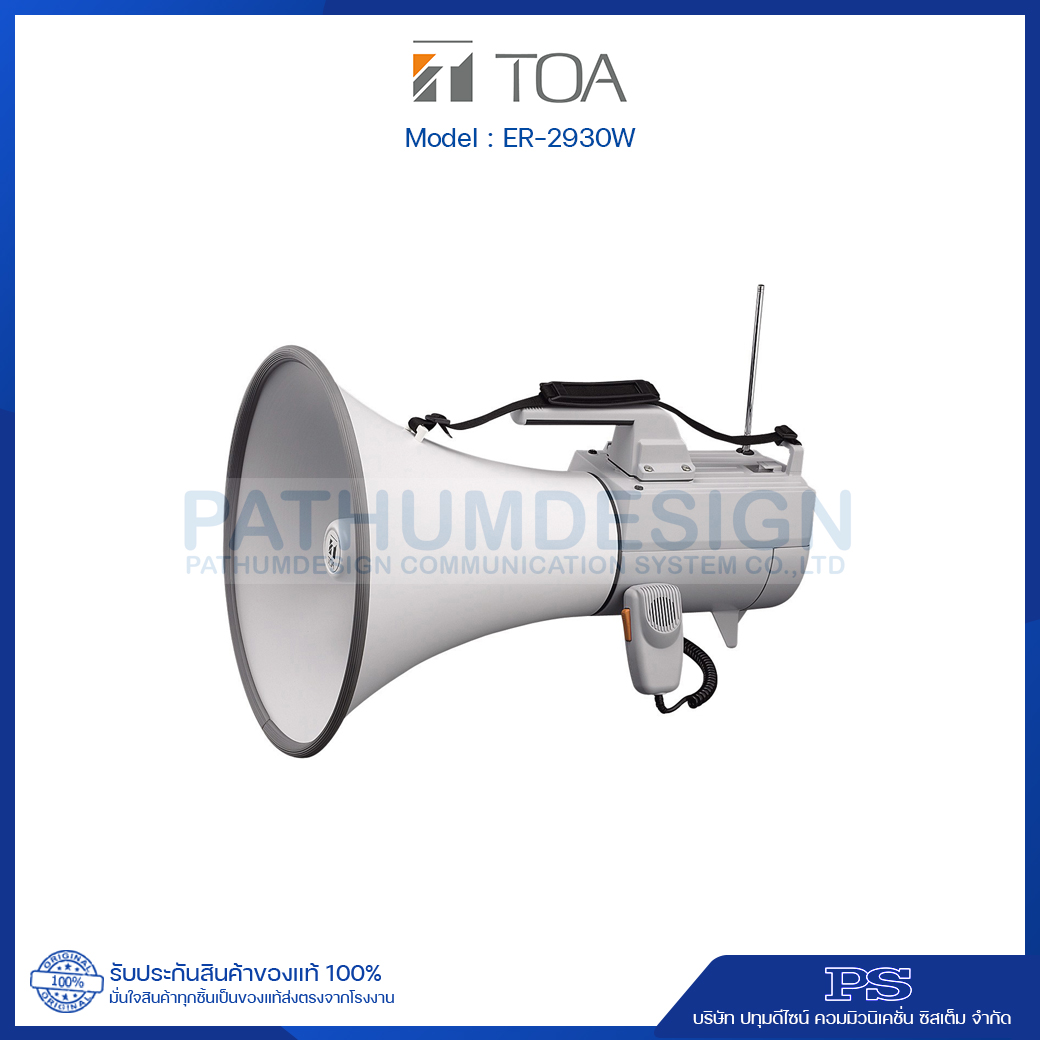 TOA ER-2930W Shoulder Type Megaphone 30W with Whistle TOA ER-2930W Shoulder Type Megaphone 30W with Whistle