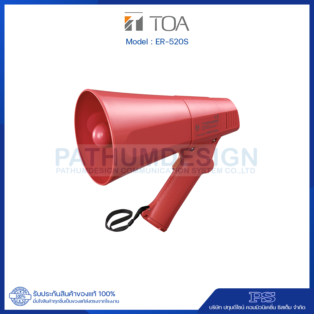 TOA ER-520S (10W max.) Hand Grip Type Megaphone 6W with Siren TOA ER-520S (10W max.) Hand Grip Type Megaphone 6W with Siren
