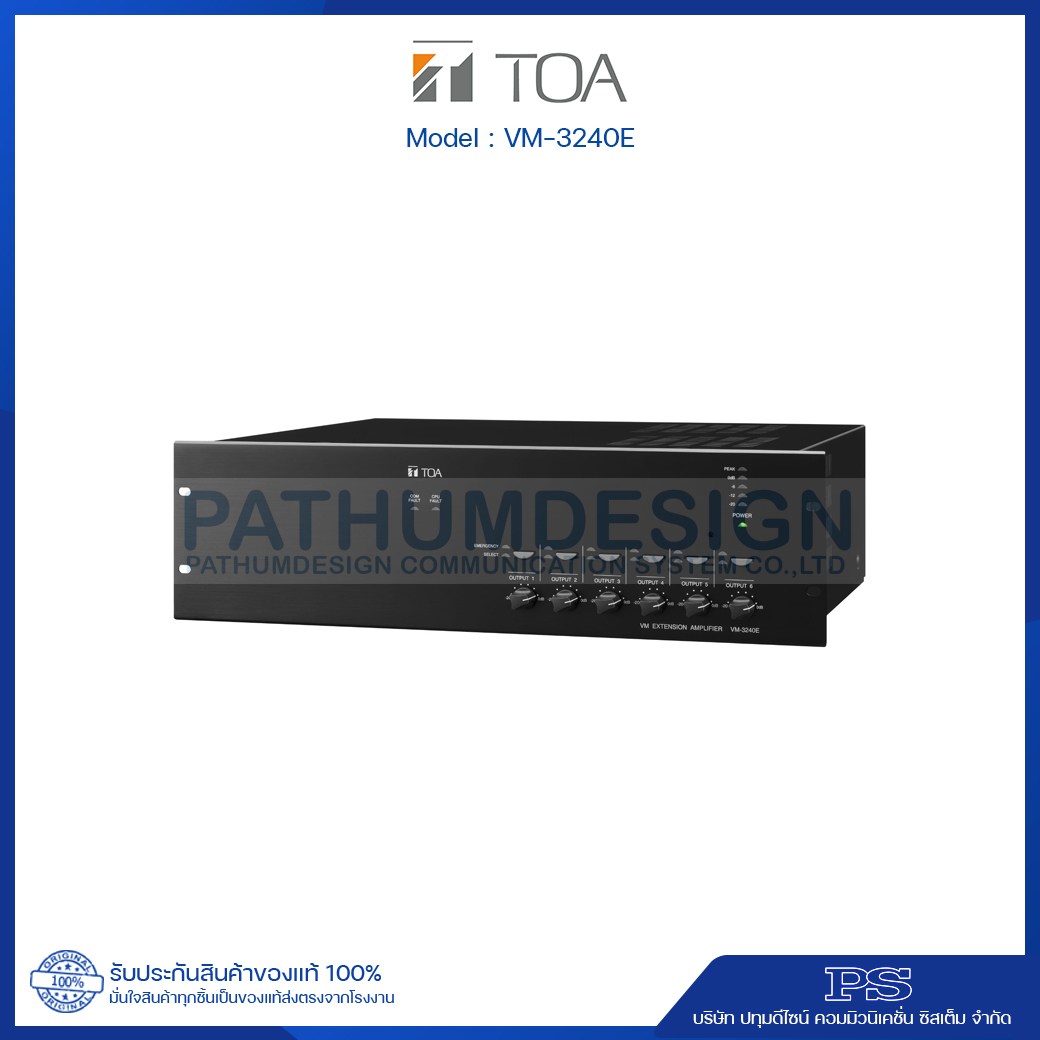 TOA VM-3240E CM Extension Amplifier 240W TOA VM-3240E CM Extension Amplifier 240W