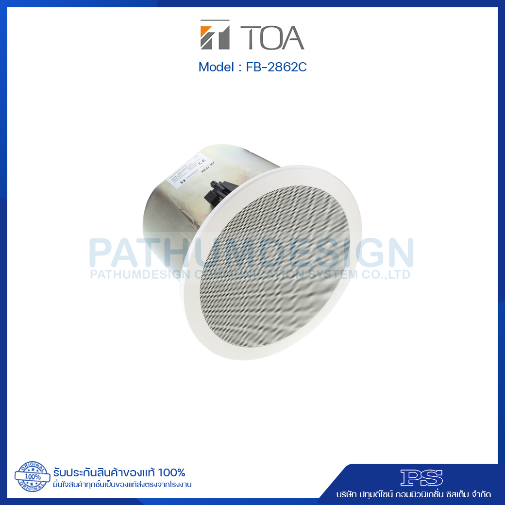 TIOA FB-2862C AS Ceiling Subwoofer (16cm) TIOA FB-2862C AS Ceiling Subwoofer (16cm)